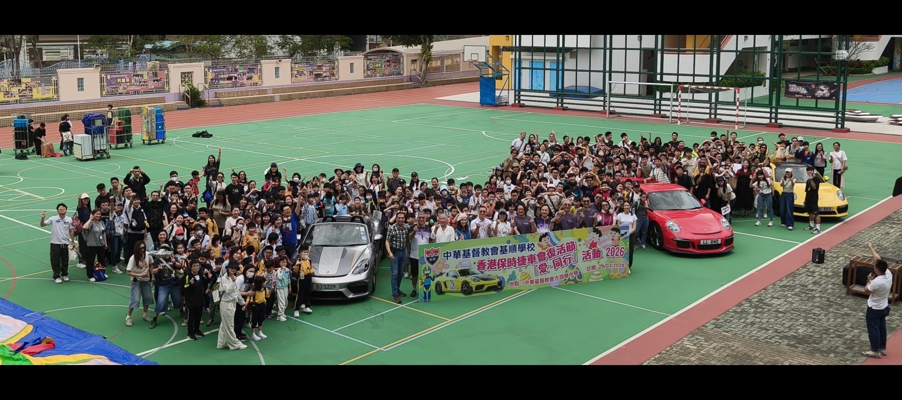2026-03-29 香港保時捷車會復活節『愛·同行』活動2026